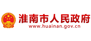 安徽省淮南市人民政府logo,安徽省淮南市人民政府标识