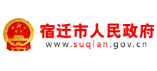 江苏省宿迁市人民政府logo,江苏省宿迁市人民政府标识