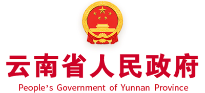 云南省人民政府logo,云南省人民政府标识