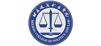 北京政法职业学院