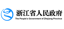 浙江省人民政府