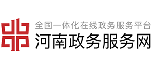 河南政务服务网logo,河南政务服务网标识