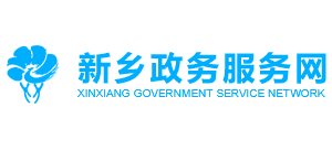 新乡市政务服务网logo,新乡市政务服务网标识