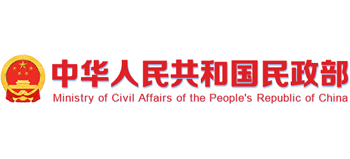 中华人民共和国民政部