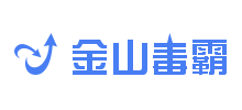 金山毒霸logo,金山毒霸标识