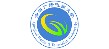 青海广播电视大学