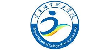 宁夏体育职业学院logo,宁夏体育职业学院标识