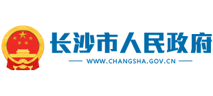 长沙市人民政府logo,长沙市人民政府标识