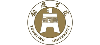 铜陵学院