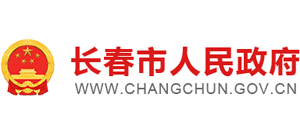 长春市人民政府logo,长春市人民政府标识