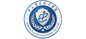 宁夏警官职业学院logo,宁夏警官职业学院标识