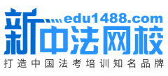 新中法网学校