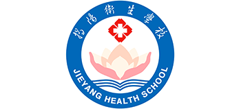 揭阳市卫生学校