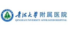 青海大学附属医院