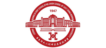 华东师范大学第二附属中学乐东黄流中学