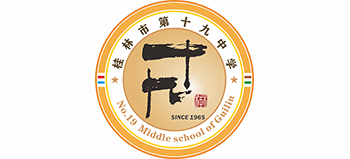 桂林第十九中学logo,桂林第十九中学标识