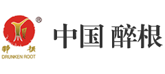 醉根企业集团