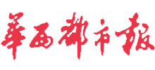 华西都市报logo,华西都市报标识