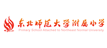 东北师范大学附属小学