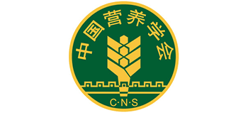 中国营养学会