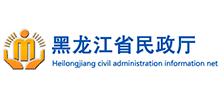 黑龙江省民政厅