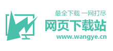 网页下载站logo,网页下载站标识