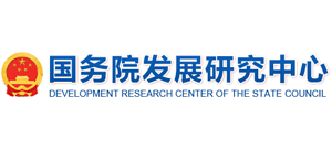 国务院发展研究中心logo,国务院发展研究中心标识