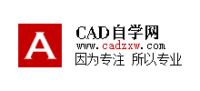 cad自学网