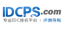 idc评述网idcps