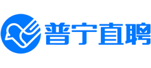 广东普宁直聘logo,广东普宁直聘标识