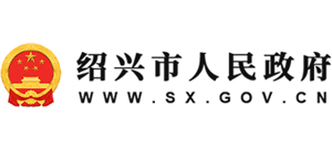 浙江省绍兴市人民政府logo,浙江省绍兴市人民政府标识