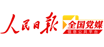 人民日报全国党媒信息公共平台logo,人民日报全国党媒信息公共平台标识