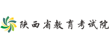 陕西省教育考试院