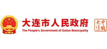 辽宁省大连市人民政府logo,辽宁省大连市人民政府标识