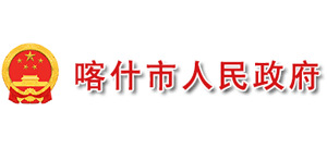 新疆喀什市人民政府logo,新疆喀什市人民政府标识