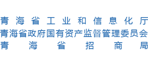 青海省工业和信息化厅logo,青海省工业和信息化厅标识