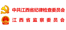 江西省纪委省监委logo,江西省纪委省监委标识