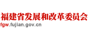 福建省发展和改革委员会logo,福建省发展和改革委员会标识