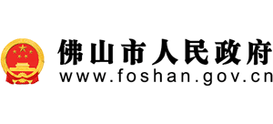 广东省佛山市人民政府logo,广东省佛山市人民政府标识