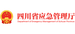 四川省应急管理厅logo,四川省应急管理厅标识