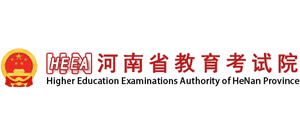 河南省教育考试院logo,河南省教育考试院标识