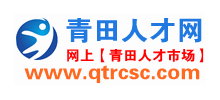 浙江青田人才网logo,浙江青田人才网标识