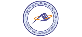 中国科学院紫金山天文台logo,中国科学院紫金山天文台标识