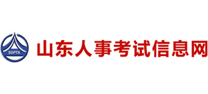 山东人事考试信息网logo,山东人事考试信息网标识