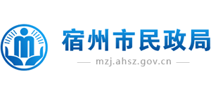 安徽省宿州市民政局