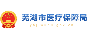 安徽省芜湖市医疗保障局logo,安徽省芜湖市医疗保障局标识