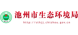 安徽省池州市生态环境局