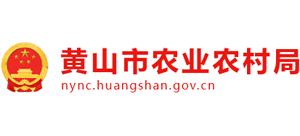 安徽省黄山市农业农村局logo,安徽省黄山市农业农村局标识