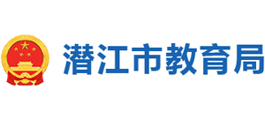 湖北省潜江市教育局