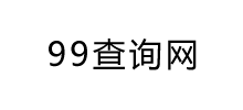 99查询网logo,99查询网标识